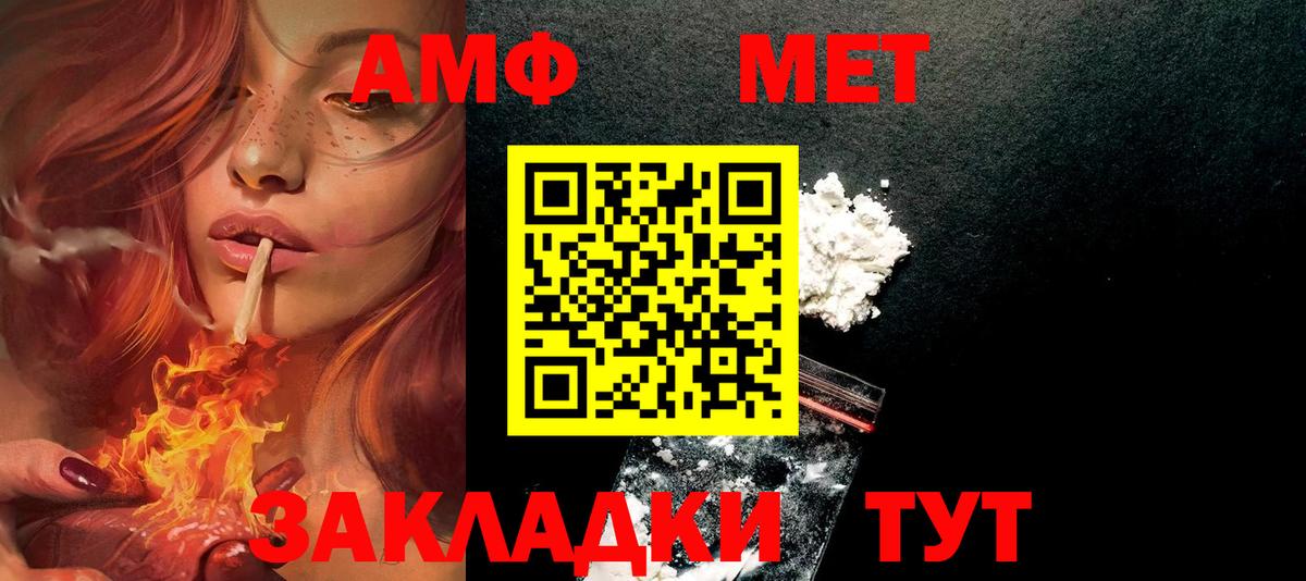Новочебоксарск  АМФЕТАМИН VHQ  Амфетамин  Вход с VPN 