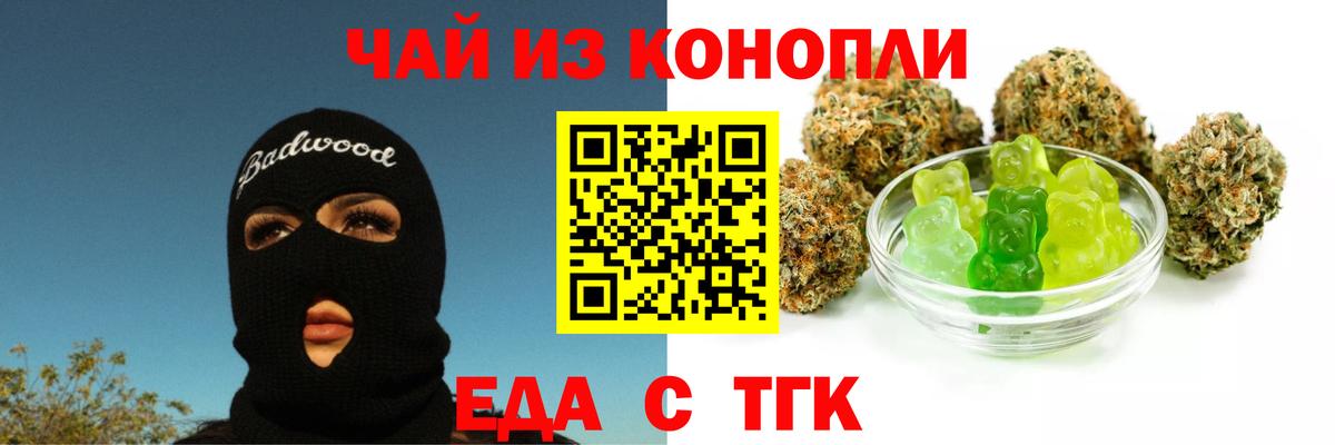 Cannafood конопля  Вход с VPN  Новочебоксарск 
