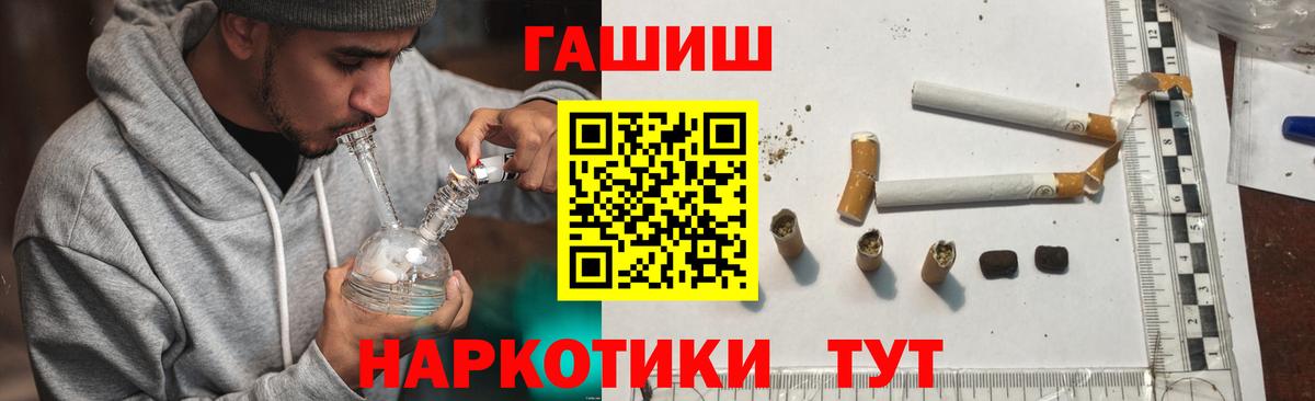 ГАШИШ гашик Новочебоксарск