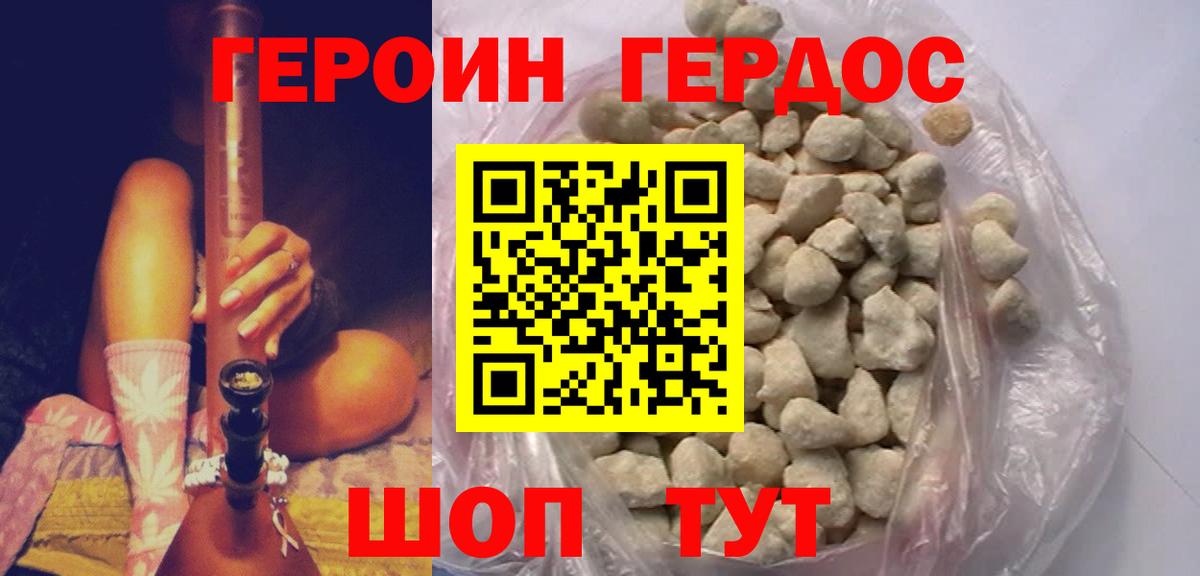 Героин Heroin  Вход с VPN  Героин  Новочебоксарск 