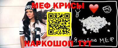 мефедрон мука Славгород