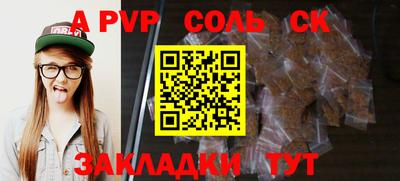 спайс Сланцы