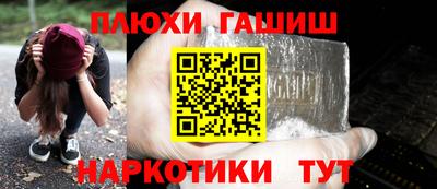 спайс Сланцы