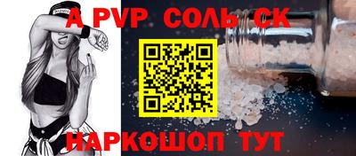 спайс Сланцы