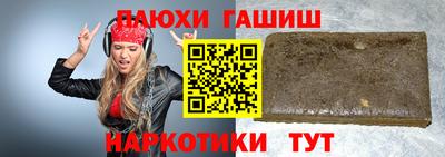 спайс Сланцы