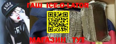 спайс Сланцы