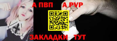 спайс Сланцы