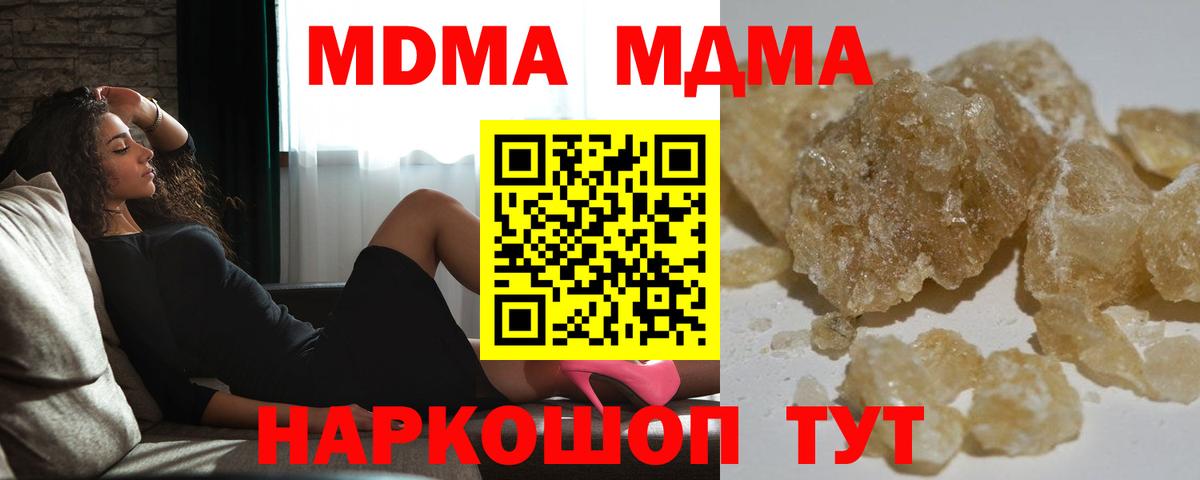 MDMA VHQ  Вход с VPN  МДМА молли  MDMA  Новочебоксарск 