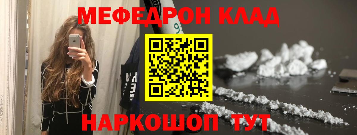 Новочебоксарск  МЯУ-МЯУ VHQ  МЯУ-МЯУ  Вход с VPN  Мефедрон кристаллы 