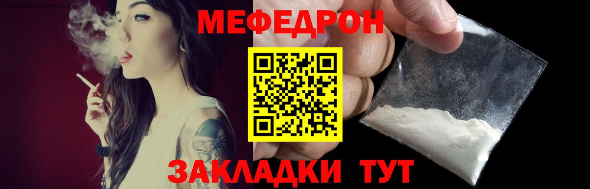 Меф мяу мяу кристаллы Новочебоксарск