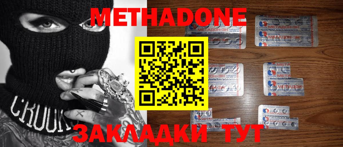 Метадон VHQ Новочебоксарск