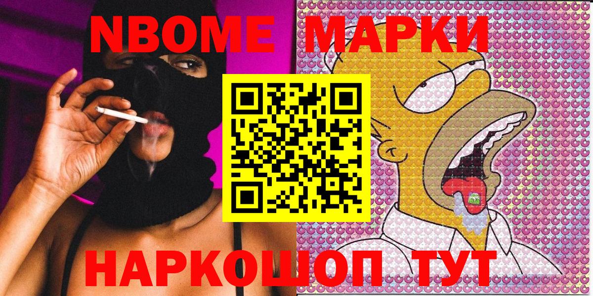 Марки N-bome  Марки NBOMe 1,5мг  Вход с VPN  Новочебоксарск 