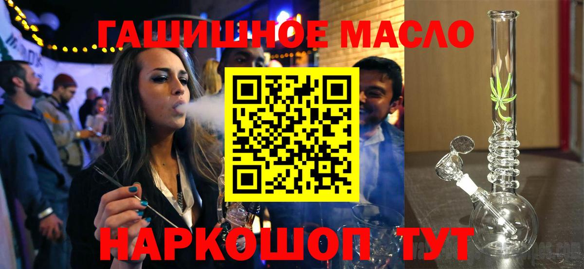 ТГК гашишное масло  гидра маркетплейс  Новочебоксарск  Вход с VPN  Дистиллят ТГК вейп 