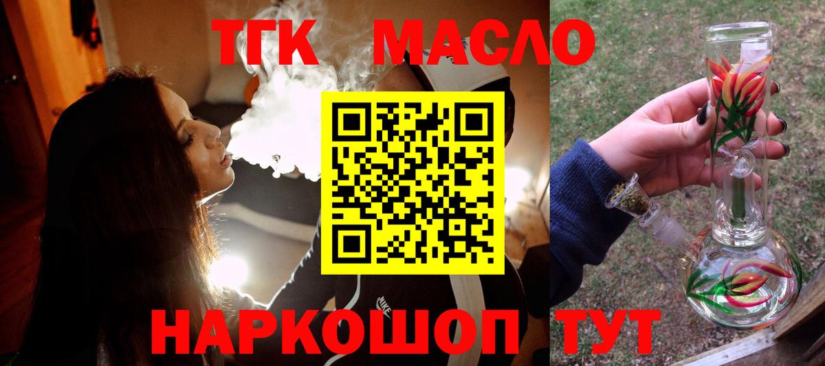 Дистиллят ТГК Wax Новочебоксарск